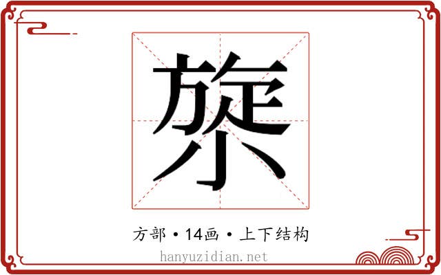 𰕯