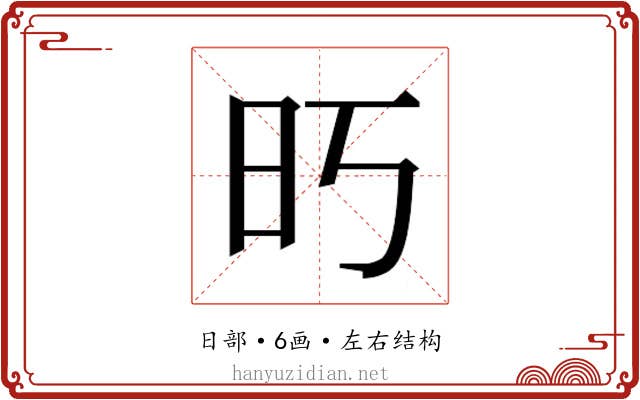 𰕱