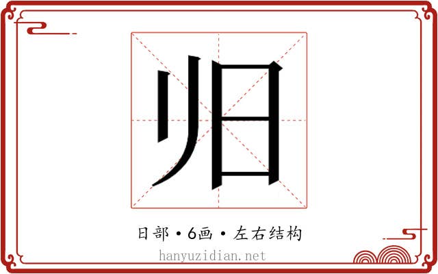 𰕲