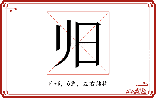 𰕲