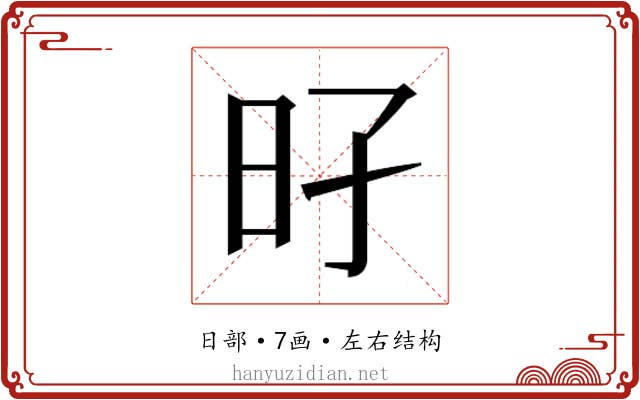 𰕳