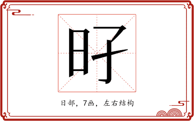 𰕳