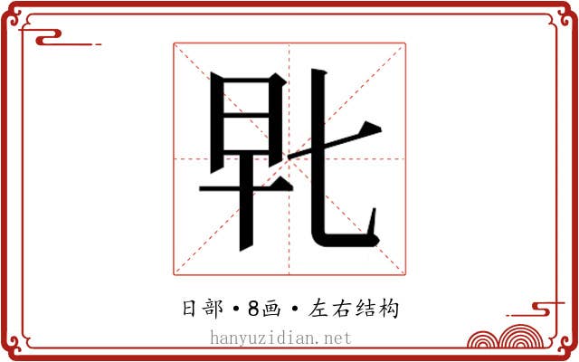 𰕴