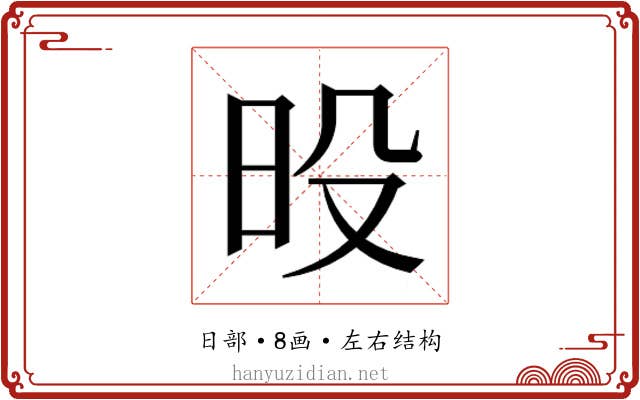 𰕶
