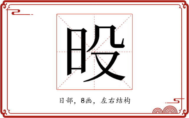 𰕶