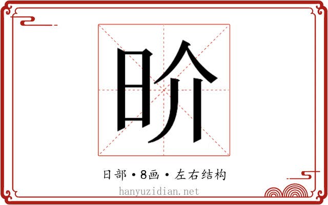 𰕷