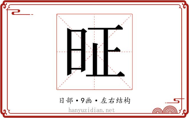 𰕸