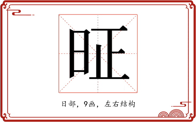 𰕸