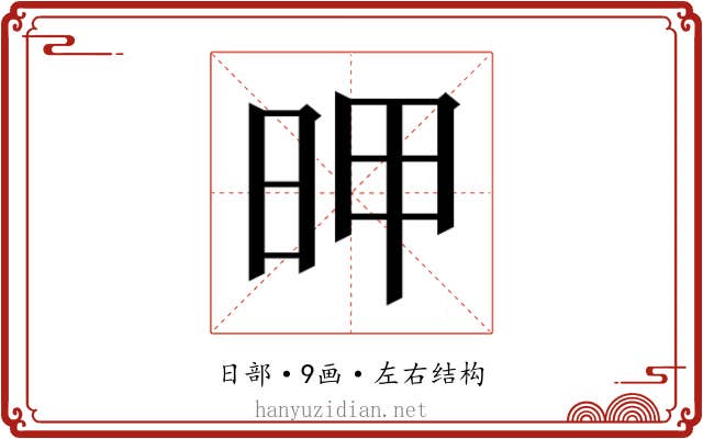 𰕻