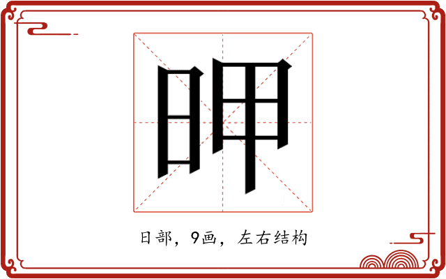 𰕻