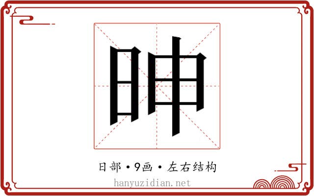 𰕼