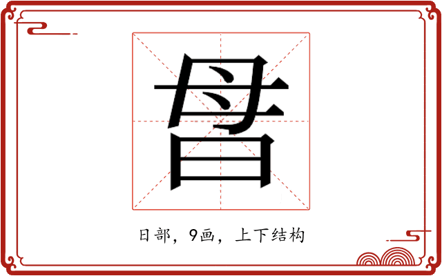 𰕽