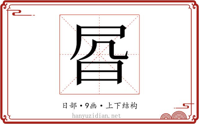 𰕾