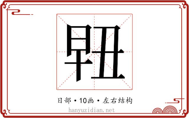 𰖀