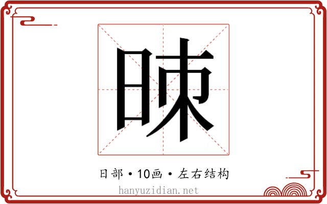 𰖁