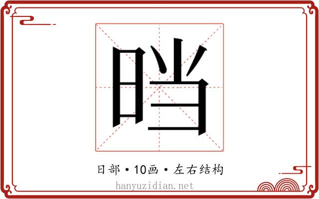 𰖂