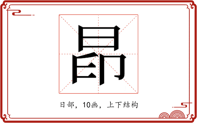 𰖄
