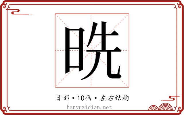 𰖅