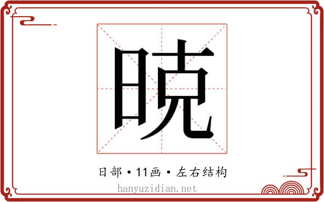 𰖇