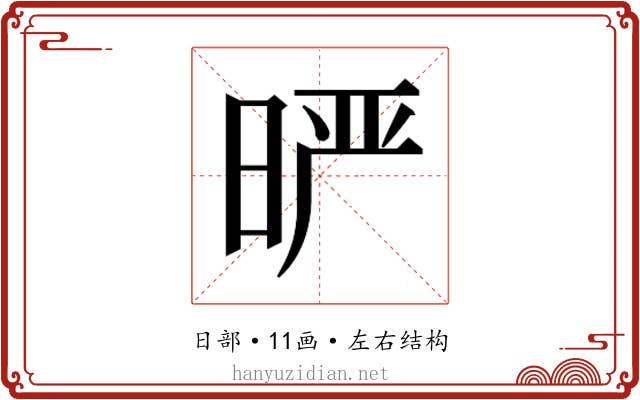 𰖈