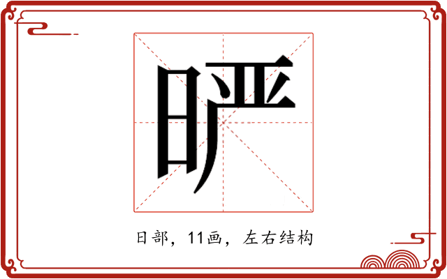 𰖈