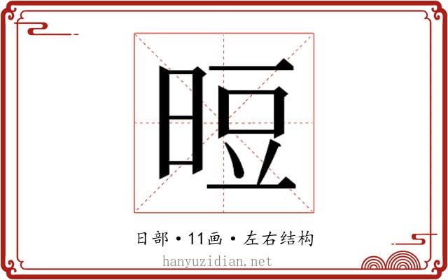 𰖉