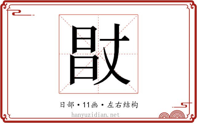 𰖊