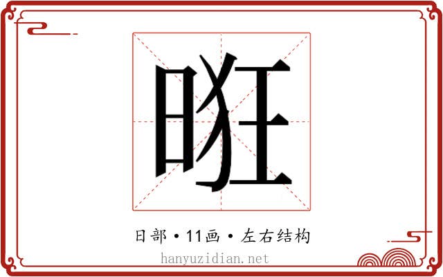 𰖌