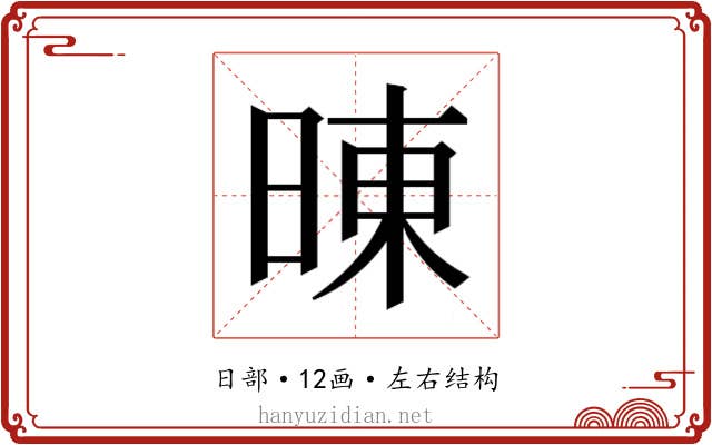 𰖍