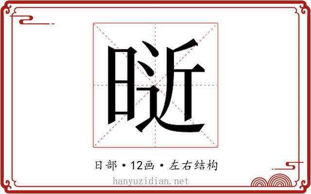 𰖑