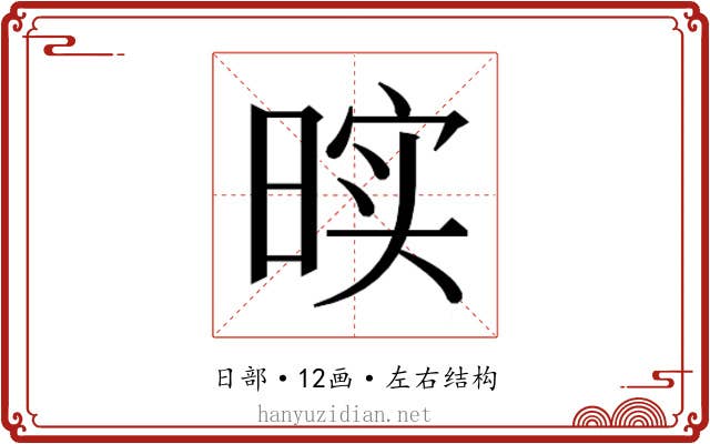 𰖓