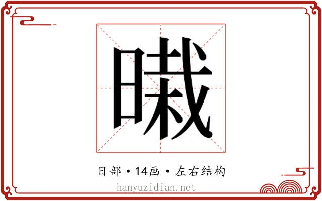 𰖜