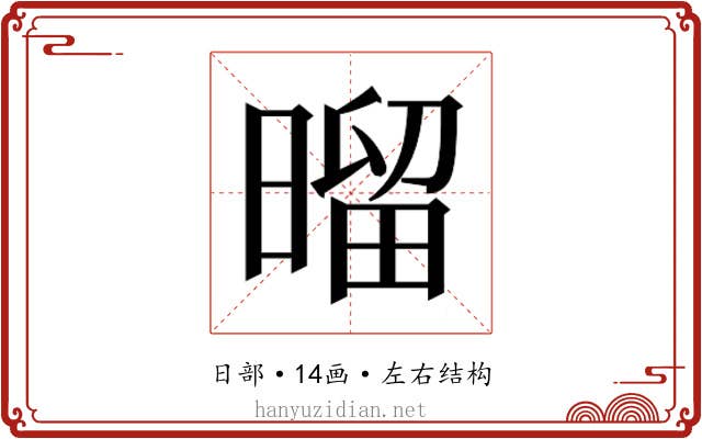 𰖝 𰖝