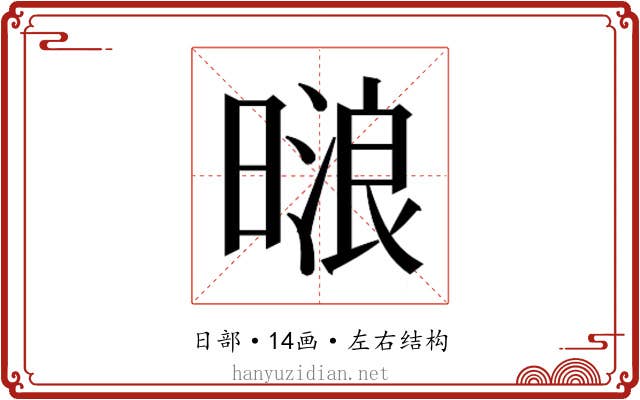 𰖟