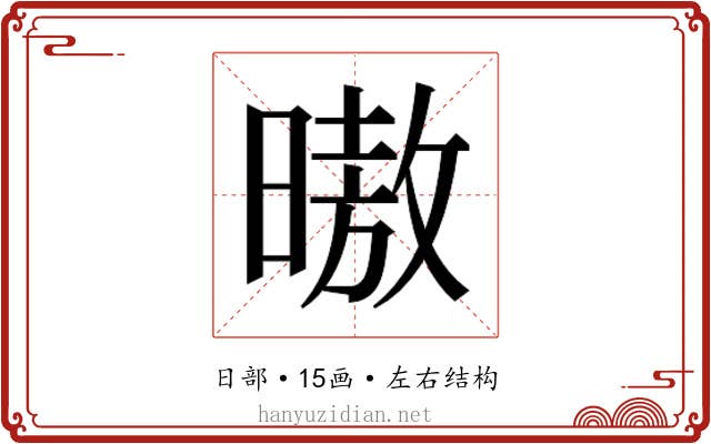 𰖢