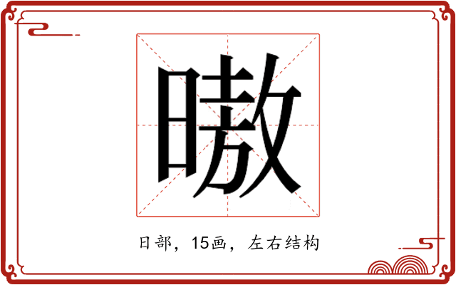 𰖢