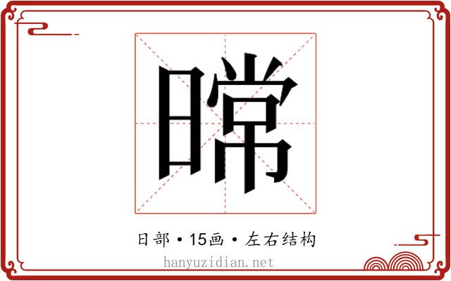 𰖤