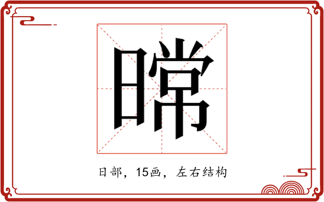 𰖤
