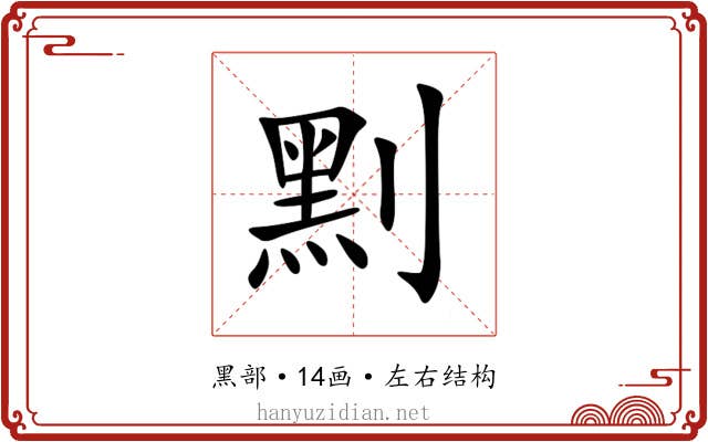 䵞 䵞
