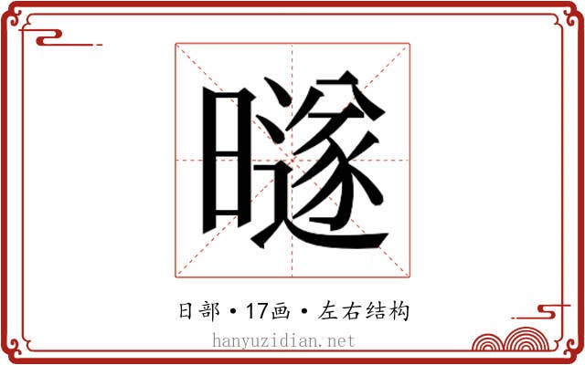 𰖱