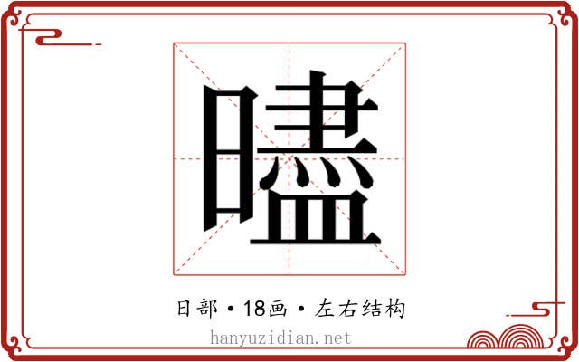 𰖵