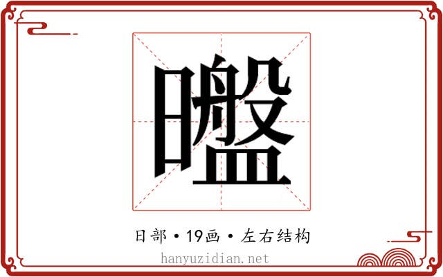 𰖶