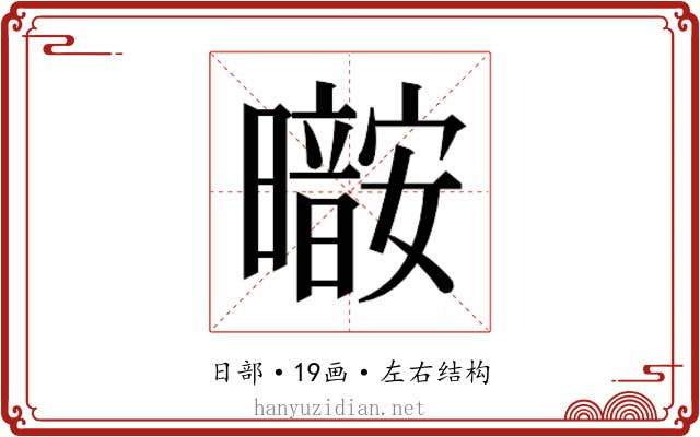 𰖷