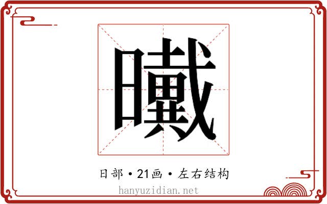 𰖺