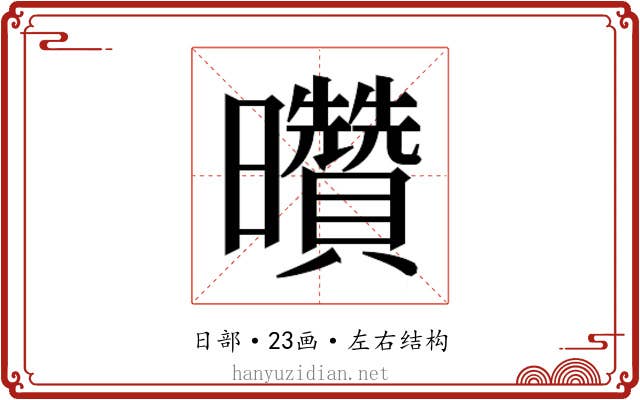𰖽