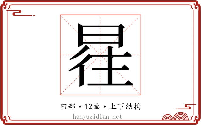 𰖿