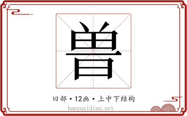 𰗀