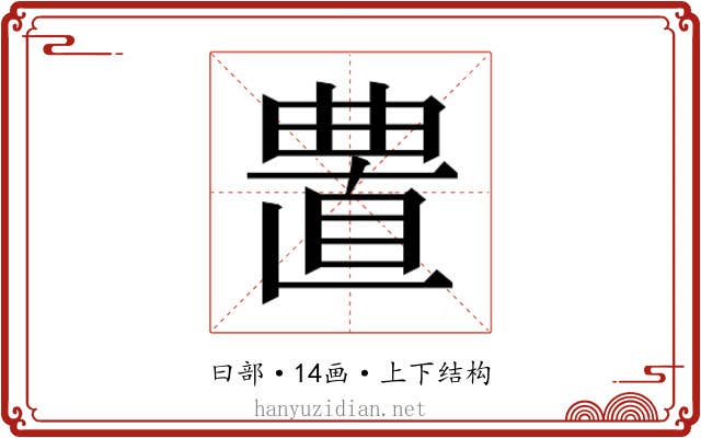 𰗁