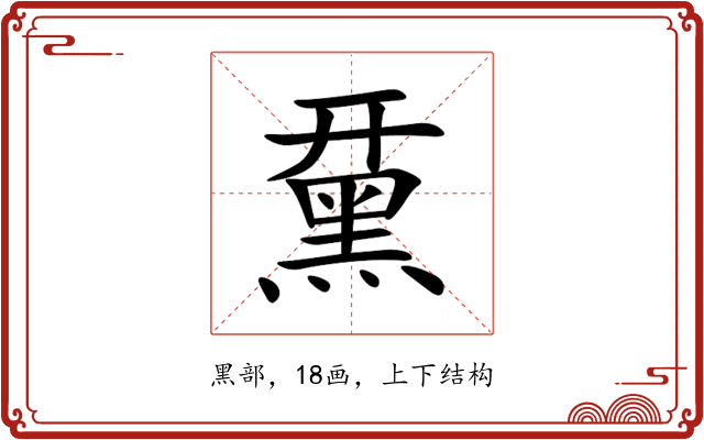 䵤 䵤