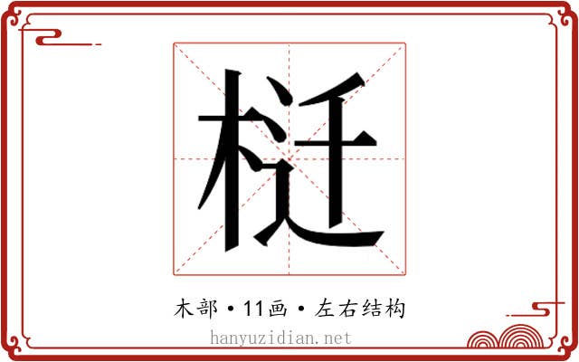 𰗬